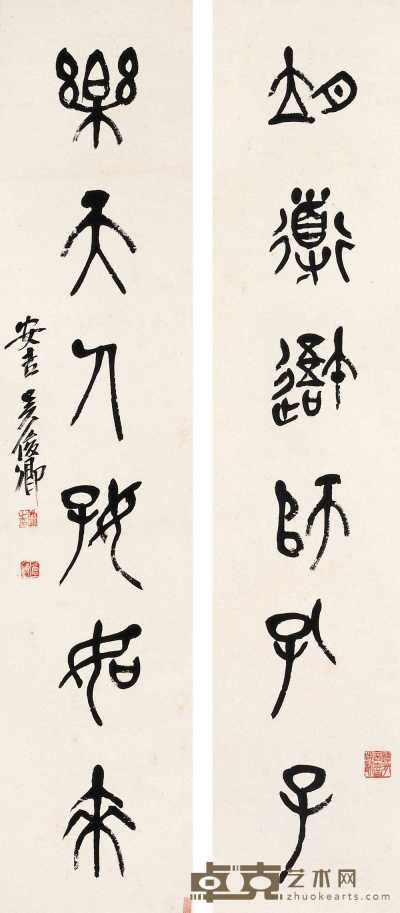 吴昌硕 篆书六言联 对联 109.5×23cm×2